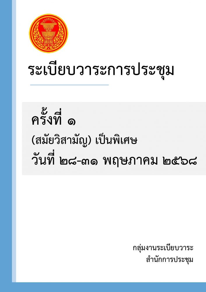 หนังสือนัด ค1